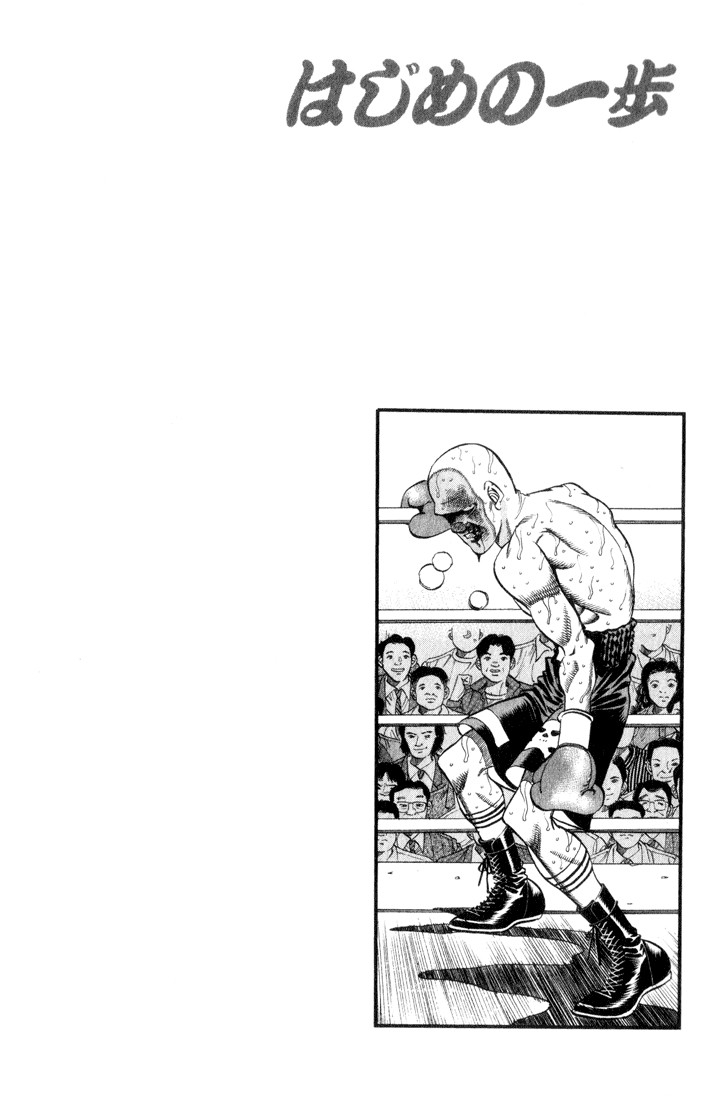 Hajime no Ippo Chapter 353 21